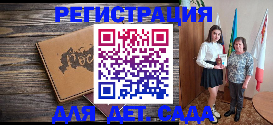 временная регистрация надежно в Находке